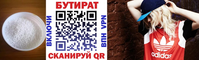 Бутират 1.4BDO  блэк спрут ссылки  Шимановск  как найти закладки 