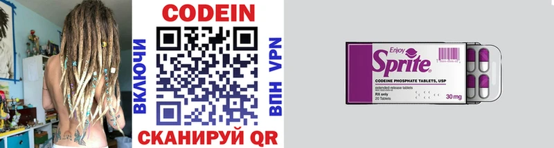 цены   Шимановск  Codein Purple Drank 