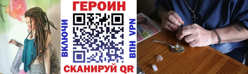 ГЕРОИН VHQ Шимановск