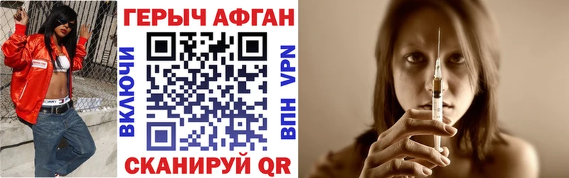Героин Heroin как найти наркотики Шимановск