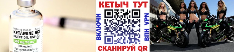 закладки  гидра ТОР  Кетамин ketamine  Шимановск 