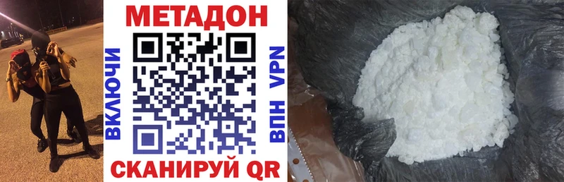 МЕТАДОН VHQ  Шимановск 